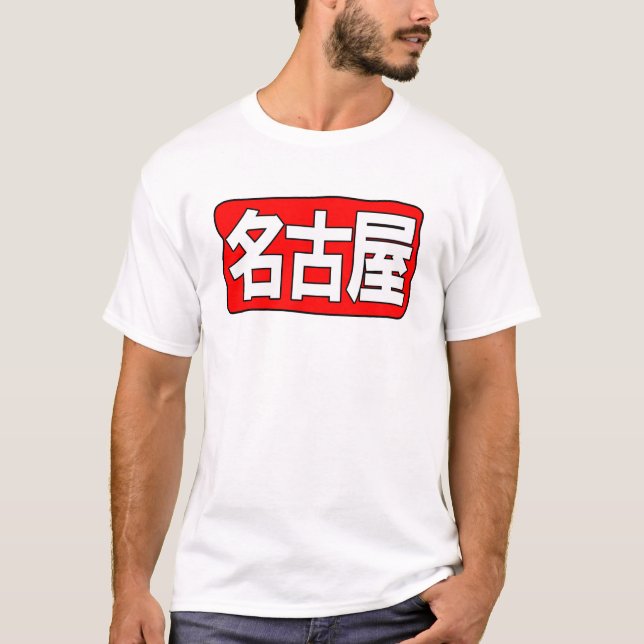 T-shirt de H Nagoya (Devant)