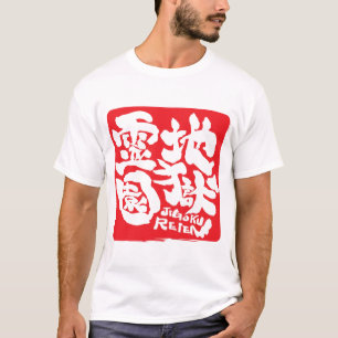 T-shirt de kanji par le Bâillon-Cirque à Osaka,