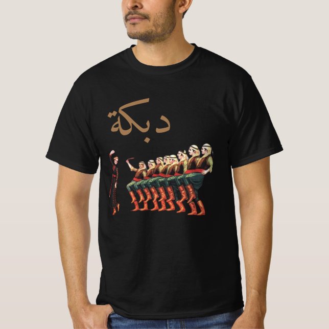 T-Shirt de la danse folklorique Dabke Levant (Devant)