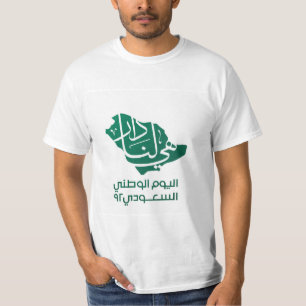 T-shirt de la fête nationale saoudienne