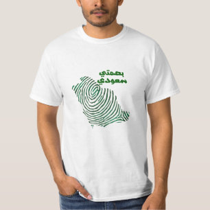 T-shirt de la fête nationale saoudienne