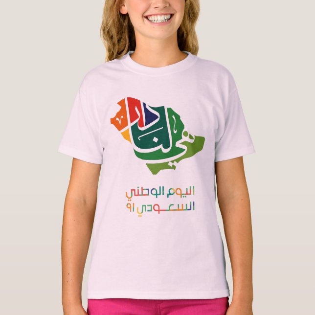 T-shirt de la fête nationale saoudienne (Devant)