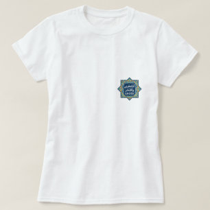 T-shirt de la fierté marocaine + arabe + zellig
