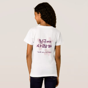 T-Shirt de l'amitié coréenne