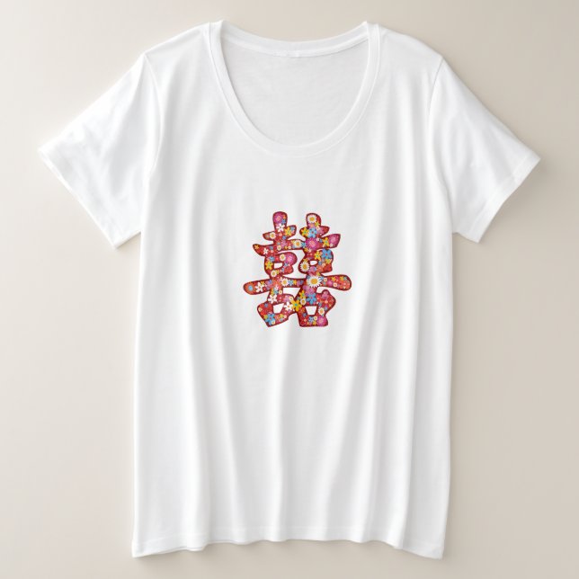 T-shirt de mariage Double Bonheur Fleurs de Printe (Design devant)