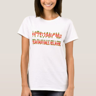 T-shirt de Qedamawi Haile Selassie Ethiopie