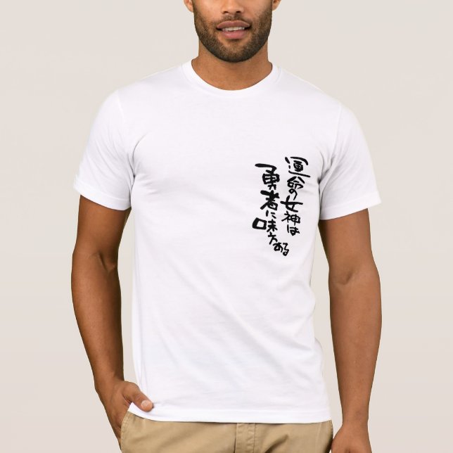 T-shirt de symbole de kanji exprimant le courage (Devant)