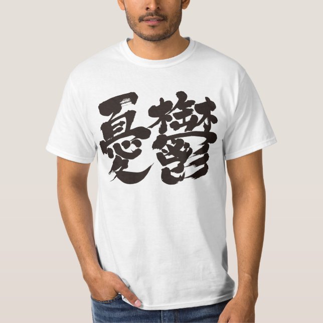 T-shirt Décharges [Kanji] (Devant)