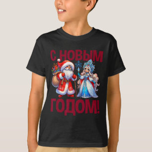 T-shirt Ded Moroz Snegurochka 2025 Le Père Noël russe Rus