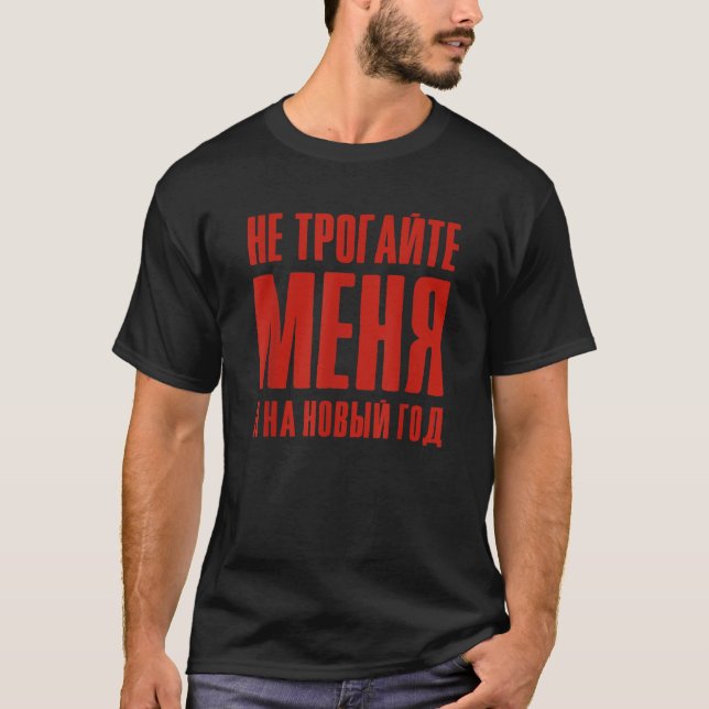 T-shirt Ded Moroz Snegurochka Russes (Devant)