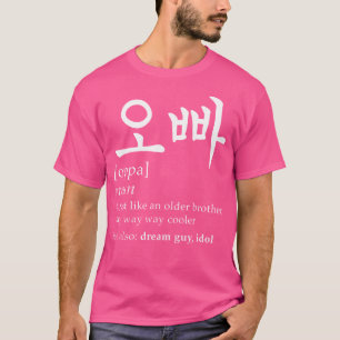 T-shirt Définition Oppa Corée Coréen Homme K-Drama K-Pop