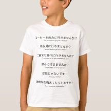 Demander à quelqu'un de sortir en japonais Point