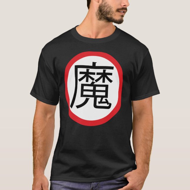 T-shirt Demon Kanji (Impression de retour) (Devant)