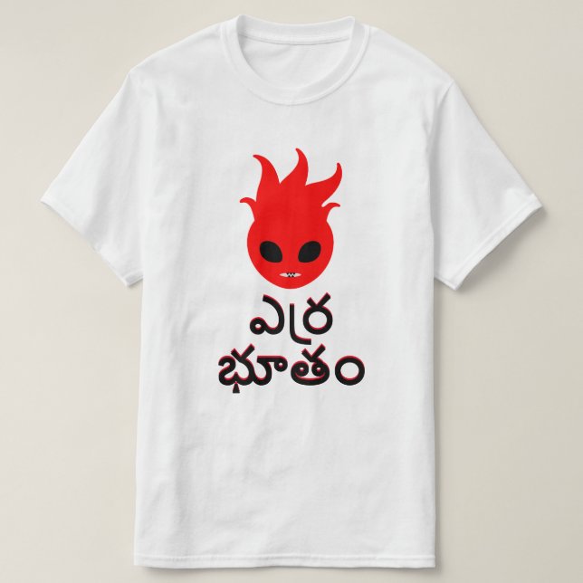 T-shirt Démon rouge à Telugu, ఎ ర్ ర భూ తం (Design devant)