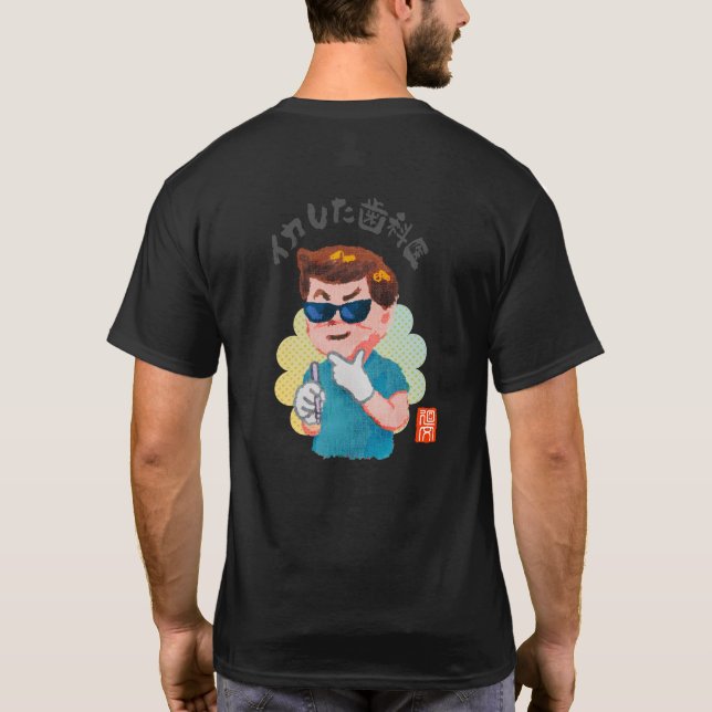 T-shirt Dentiste branché (Dos)