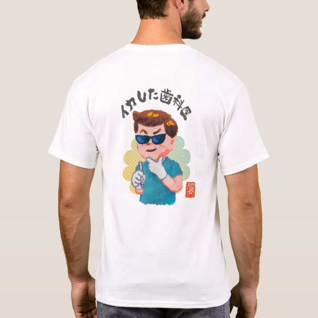 T-shirt Dentiste branché (Dos)
