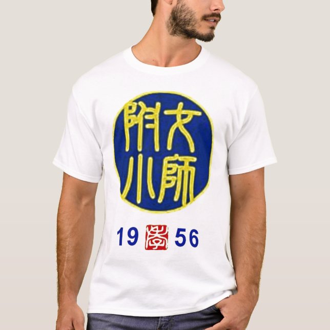 T-shirt des anciennes élèves sb56 (Devant)
