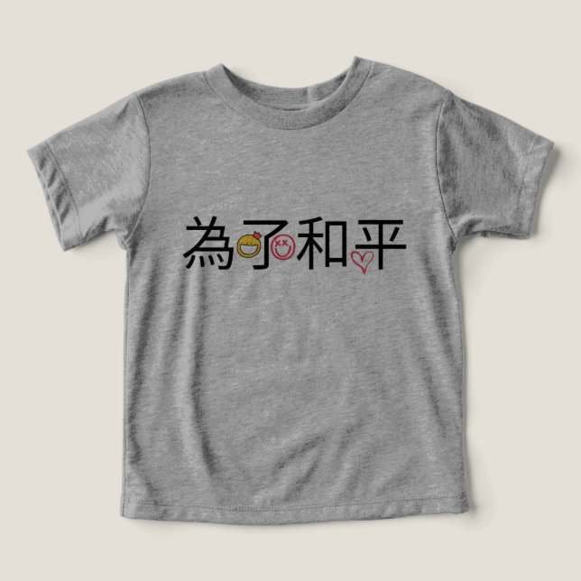 T-shirt design bébé gris (Design Recto)