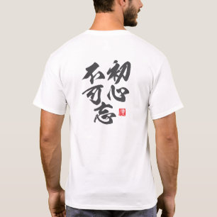 T-shirt Design minimaliste d'inspiration zen avec "Shoshin