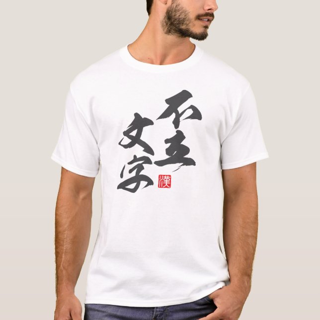 T-shirt Design minimaliste zen avec "Furyù Monji" (Devant)