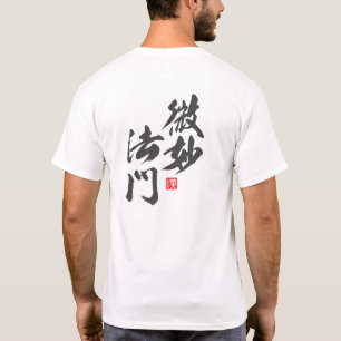 T-shirt Design minimaliste Zen avec la Porte Subtile de Dh