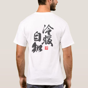 T-shirt Design minimaliste zen avec "Reidan Jichi"