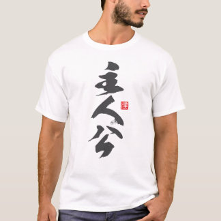 T-shirt Design minimaliste Zen avec "Shujinkō" — Connaisse
