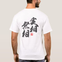 Design minimaliste Zen Exprimant "Réalité sans for