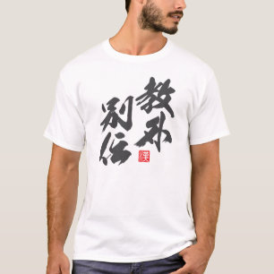 T-shirt Design minimaliste zen reflétant "Kyôge Betsuden"