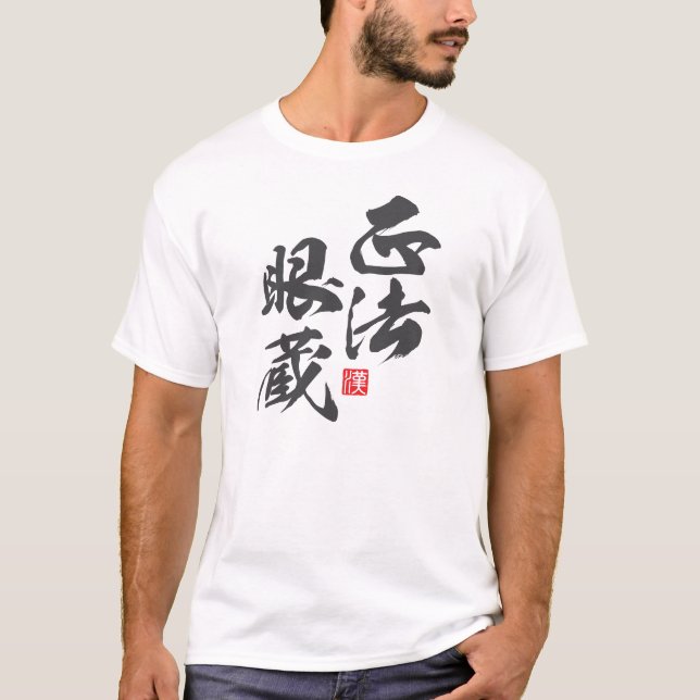 T-shirt Design minimaliste zen reflétant "Shōbōgenzō"... (Devant)