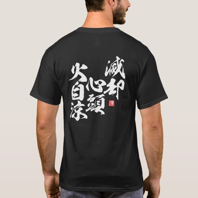 T-shirt Design Zen Force avec "esprit Cool en feu" Wis.. (Dos)