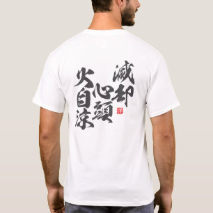 T-shirt Design Zen Force avec "esprit Cool en feu" Wis..