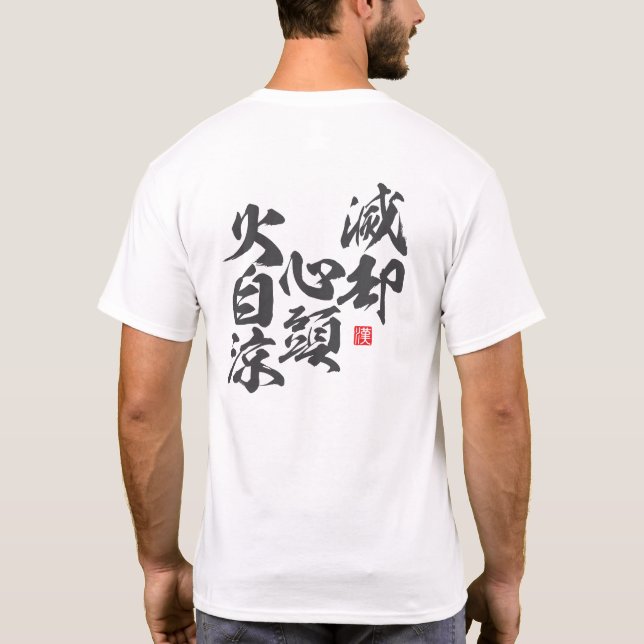 T-shirt Design Zen Force avec "esprit Cool en feu" Wis.. (Dos)