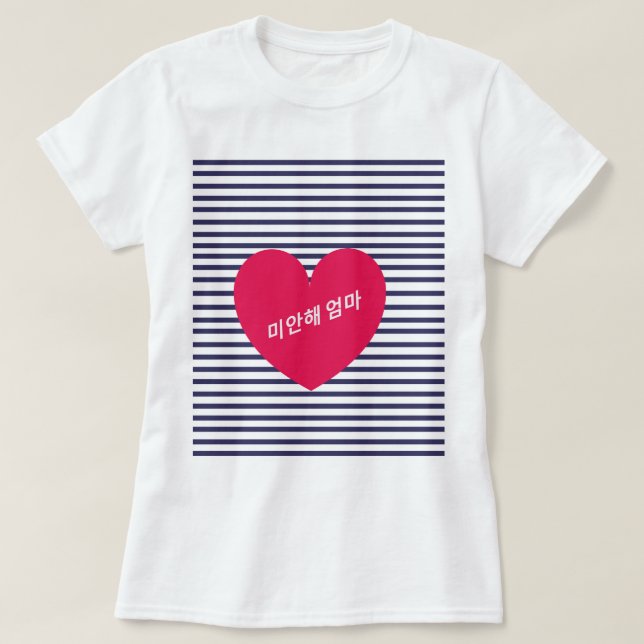 T-shirt DÉSOLÉ d'ARMÉE de la MAMAN shirt| BTS de (Design devant)