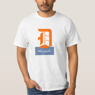 T-shirt Detroit arabe