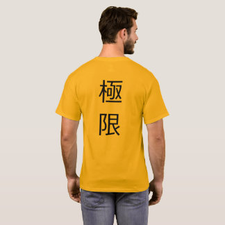 T-shirt d'EXTRÉMITÉ de Sasagawa Ryohei