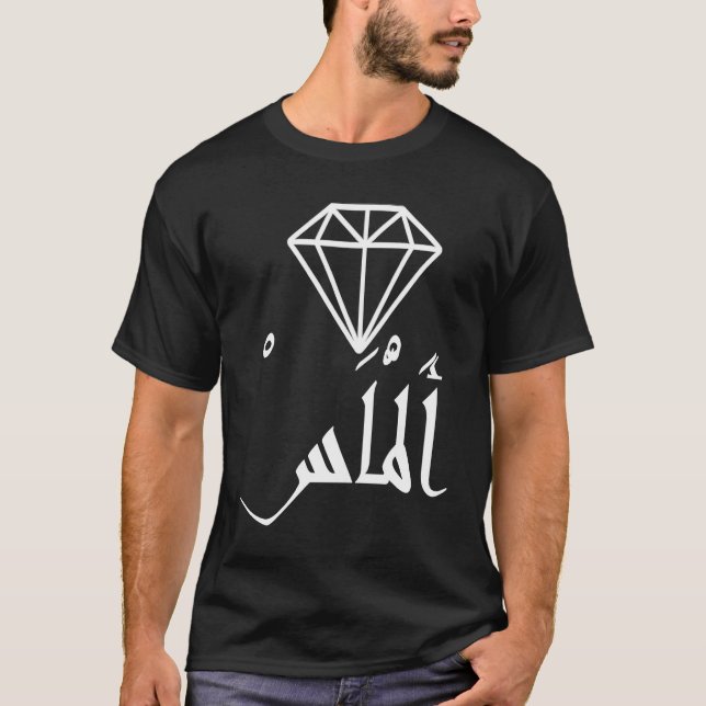 T-SHIRT DIAMOND ALMAS ARABIC FOREINGN LANGUAGE UNIQUE (Devant)