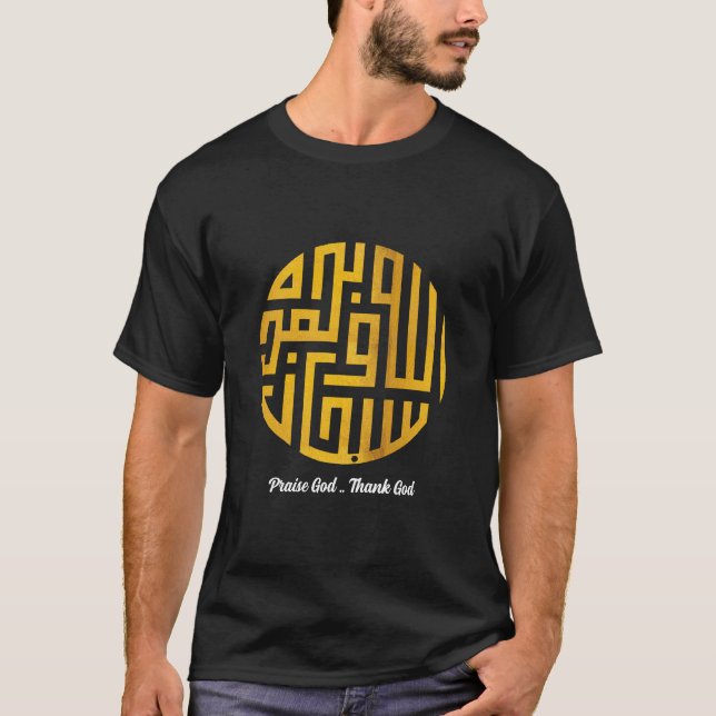 T-shirt Dieu merci Dieu louange Dieu | Mots arabes Art #4 (Devant)