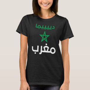 T-shirt Dima Maroc Arabe Marocaine Fierté Maroc Drapeau