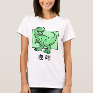 T-shirt Dinosaure T Dessin Anime Mignonnes Ados B