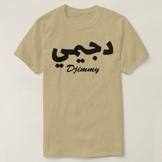 T-shirt Djimmy Arabe Calligraphie Prénom (Design devant)
