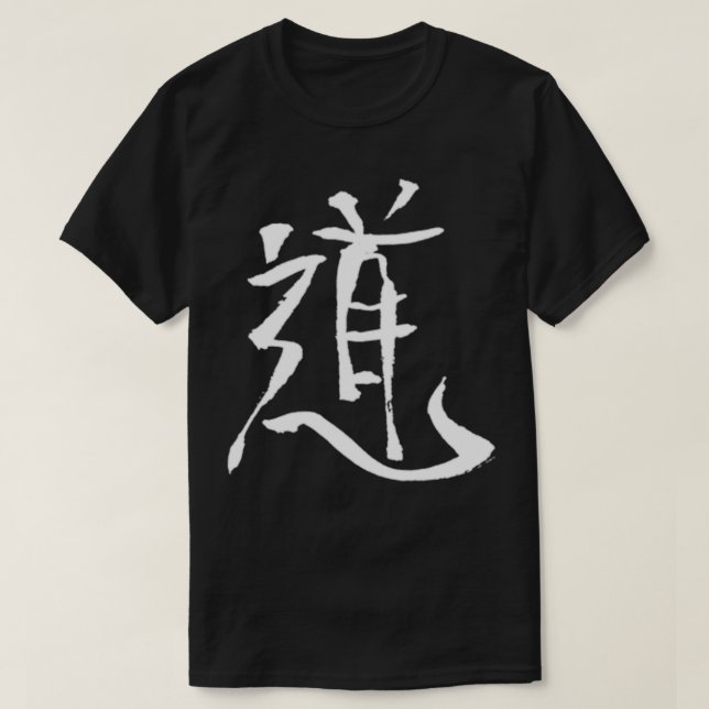 T-shirt Do Way Japonais INK Écriture Martial Arts JAPON (Design devant)