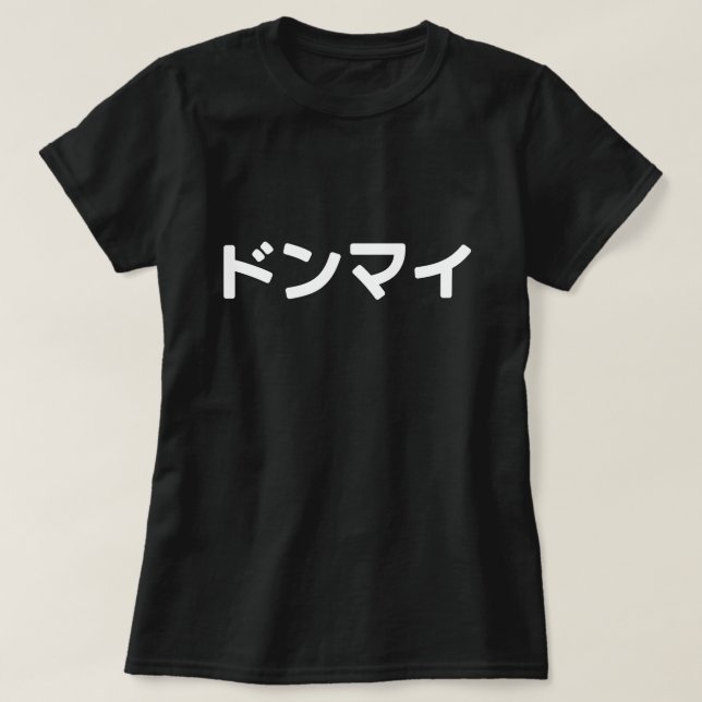 T-shirt Donmai ド ン マ Ne vous souciez pas イ Japonais Slang  (Design devant)
