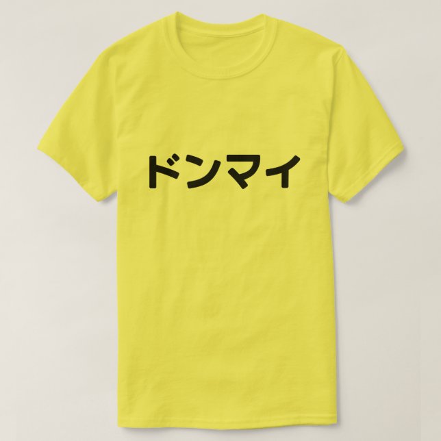 T-shirt Donmai ド ン マ Ne vous souciez pas イ Japonais Slang  (Design devant)