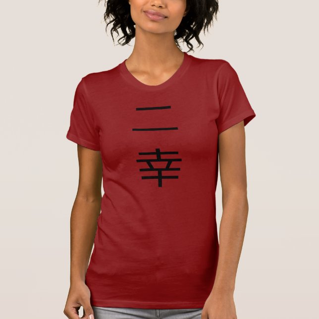 T-shirt Double bonheur japonais (Devant)