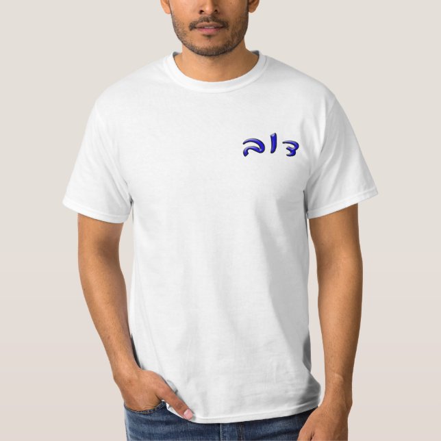 T-shirt Dov - effet 3d (Devant)