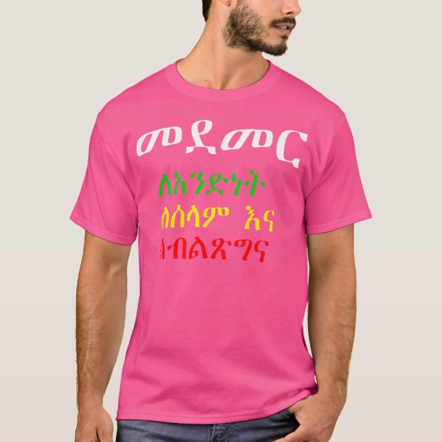 T-shirt Dr Abiy Ethiopie Amharique (Devant)