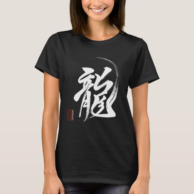 T-shirt Dragon en japonais Kanji Calligraphie d'origine (Devant)