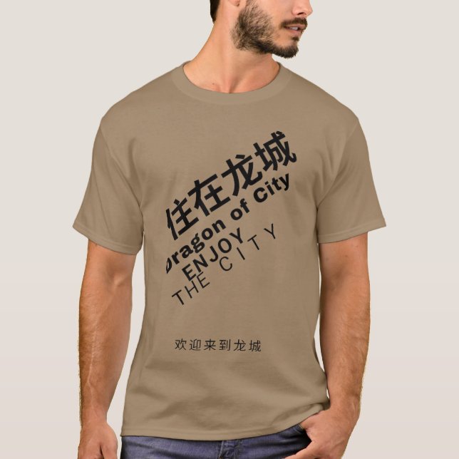 T-shirt dragon of city zhen hun girl (Devant)