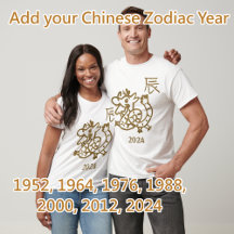 Dragon Zodiac année personnalisable